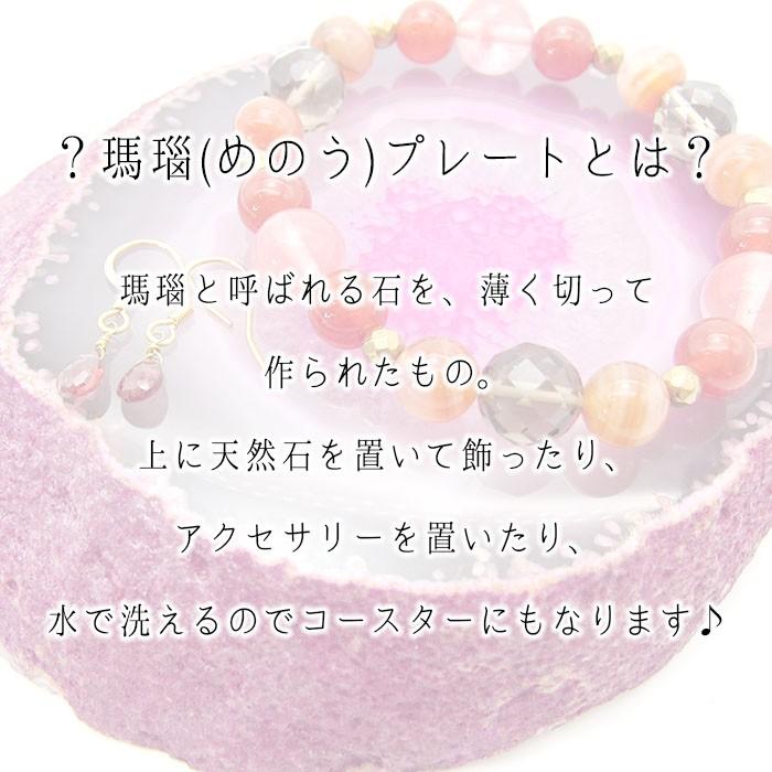 瑪瑙 めのう メノウ プレート スライス アゲートスライス 台座 天然石