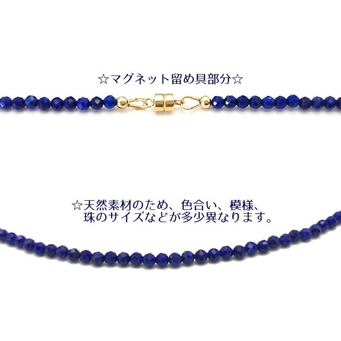 ラピスラズリネックレス 青金石 12月誕生石 瑠璃 群青色 lapis lazuli 