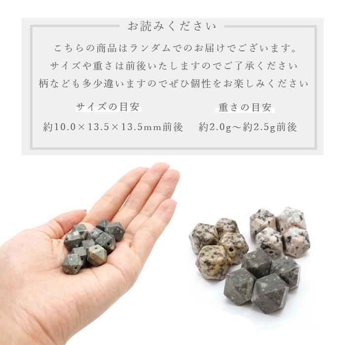 一粒売り 日本銘石 十四面体型 ビーズ 7種類 日本製 パワーストーン