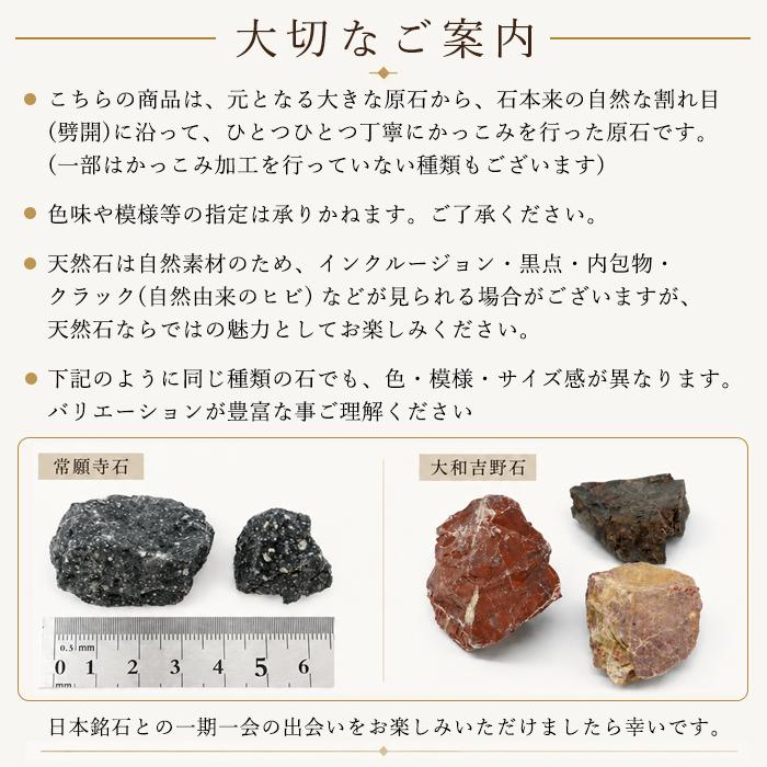 サヌカイト 原石 香川県産 Sanukite 讃岐岩 日本銘石 全国 47都道府県