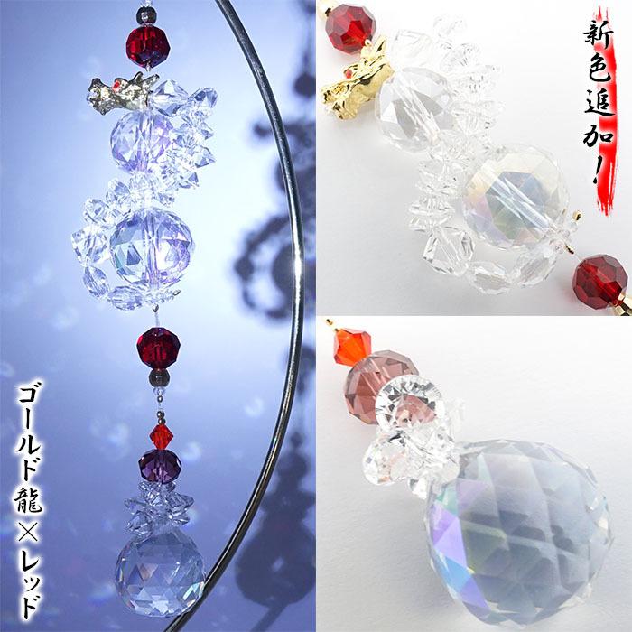 harue❀限定品座敷わらし龍神サンキャッチャー❀ 新色追加！】 昇り龍 サンキャッチャー 2024年 干支 辰年 正月
