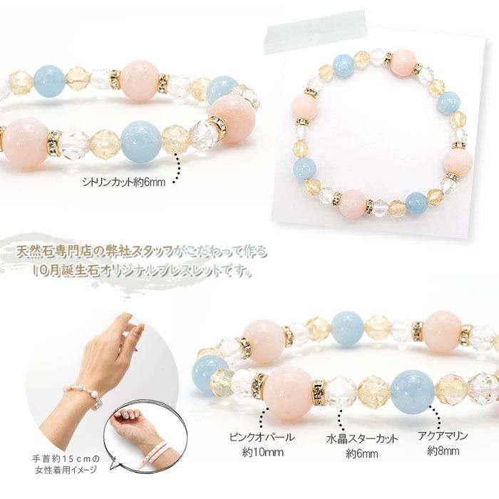 ピンクオパールデザインブレスレット10月誕生石 シトリンカット アクア 