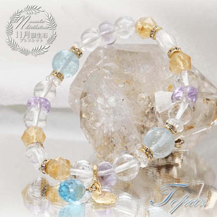 ブルートパーズデザインブレスレット 11月誕生石 トパーズ 水晶 シトリン アメジスト さざれ チャーム Dionene ブレス オリジナルブレス 天然石 パワーストーン Oribr 11 00 天然石工房 翡翠 通販 Yahoo ショッピング