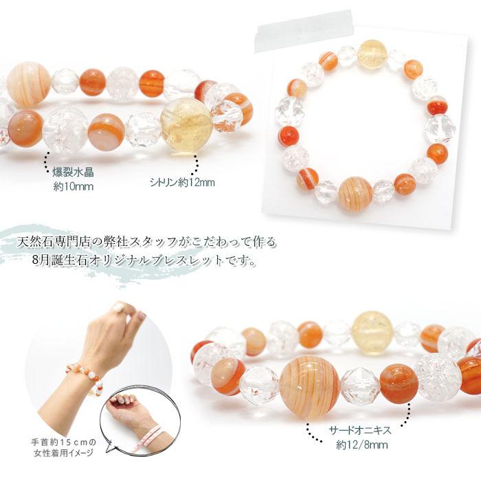 サードオニキスデザインブレスレット 8月誕生石 縞瑪瑙 シトリン 爆裂水晶 水晶 天然石 パワーストーン Orjibr8 3800 天然石工房 翡翠 通販 Yahoo ショッピング