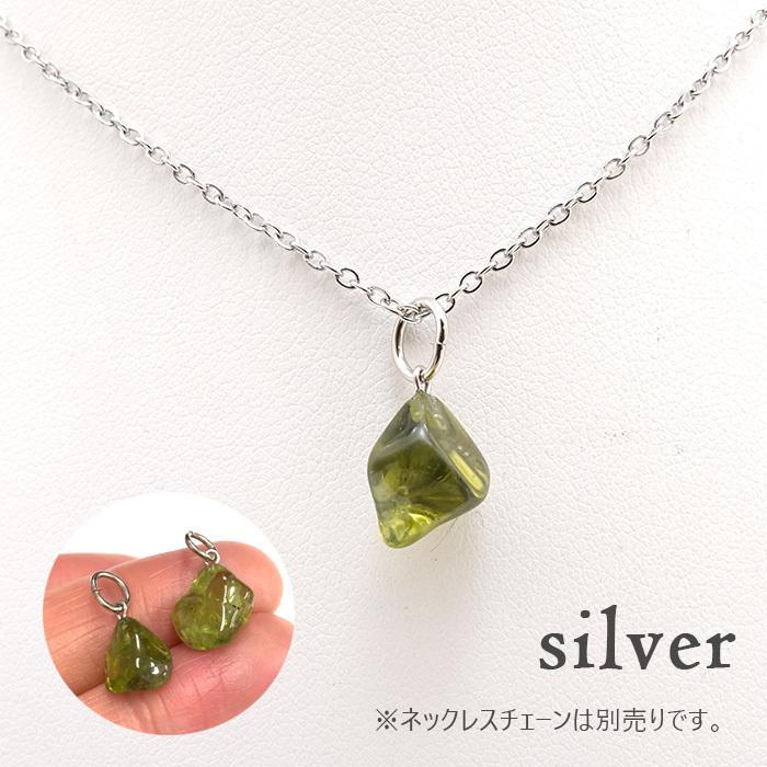 ペリドット 原石 ペンダントトップ 天然石 パワーストーン ペンダント