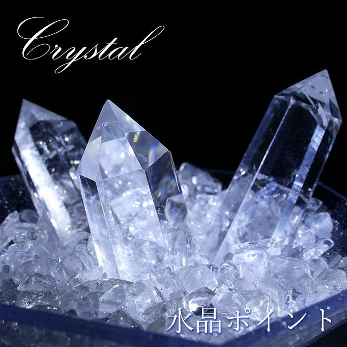水晶 ポイント 原石 ブラジル産 六角柱 【一点物】 クリスタル 天然