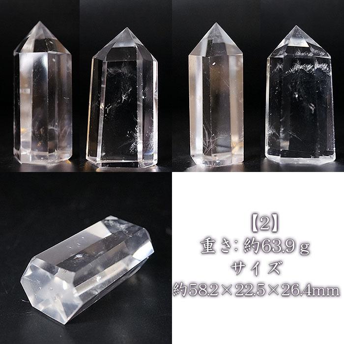 水晶 ポイント 原石 ブラジル産 六角柱 【一点物】 クリスタル 天然