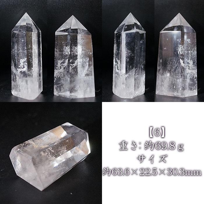 水晶 ポイント 原石 ブラジル産 六角柱 【一点物】 クリスタル 天然