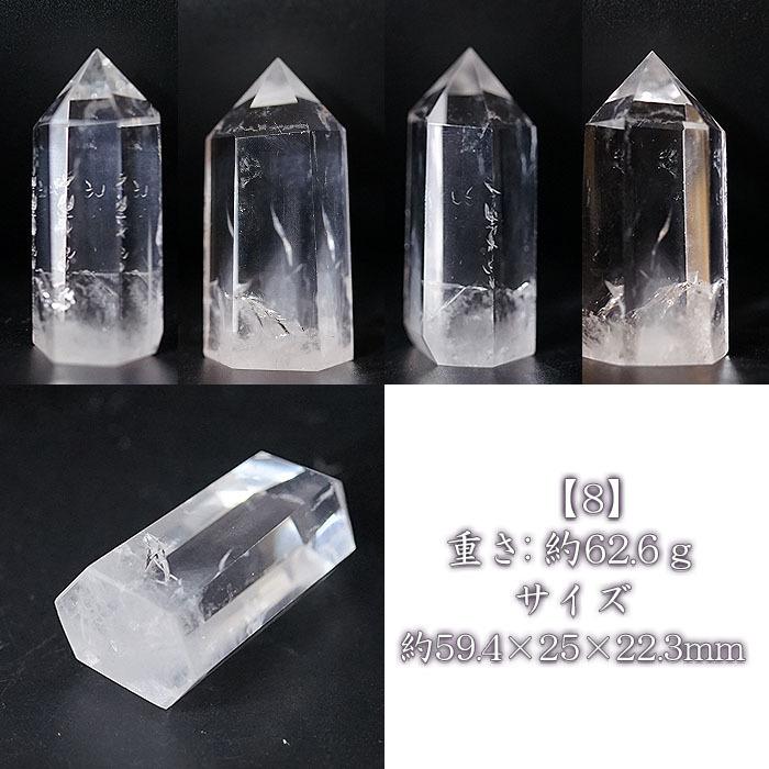 水晶 ポイント 原石 ブラジル産 六角柱 【一点物】 クリスタル 天然