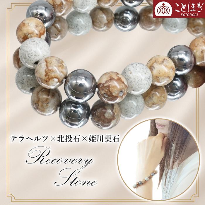 Princi S-M 北投石 テラヘルツ 姫川薬石 :princis-m:天然石工房 翡翠 - 通販 - Yahoo!ショッピング