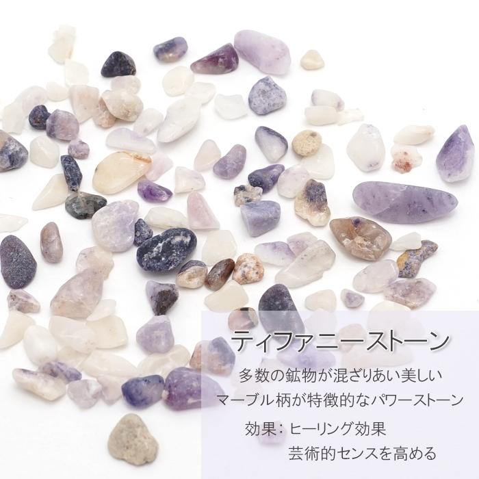 プチさざれ 7種類 穴なし ティファニーストーン ユナカイト プチさざれ 7種類 穴なし ティファニーストーン ユナカイト
