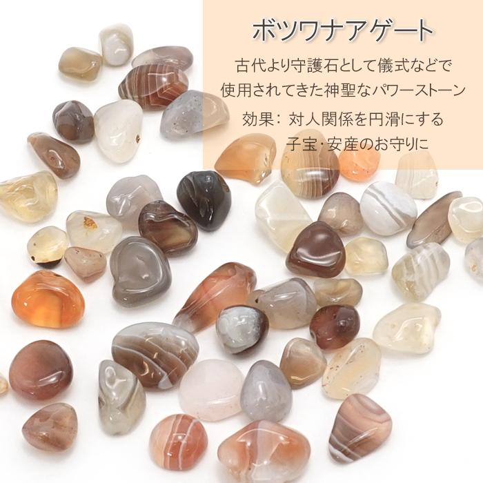 プチさざれ 8種類 穴なし ボツワナアゲート ムーンストーン