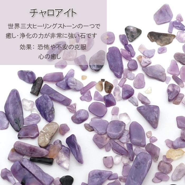 プチさざれ 11種類 穴なし ディープローズクォーツ レモンクォーツ