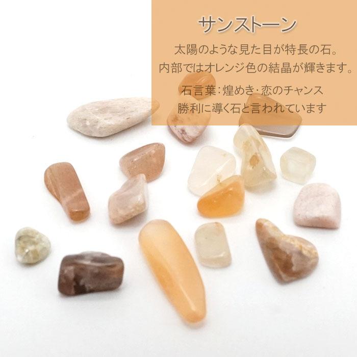 プチさざれ 4種類 穴なし 天然石 パワーストーン カラーストーン