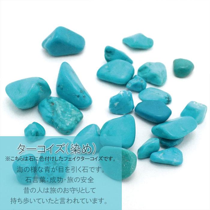 プチさざれ 7種類 穴なし 天然石 パワーストーン カラーストーン