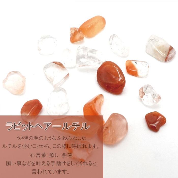 プチさざれ 7種類 穴なし 天然石 パワーストーン カラーストーン