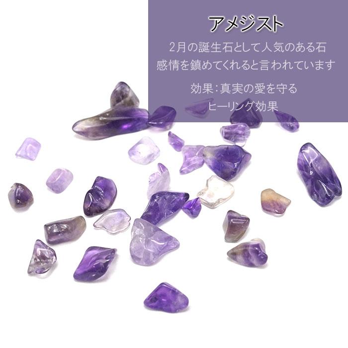 プチさざれ 7種類 穴なし 天然石 パワーストーン カラーストーン