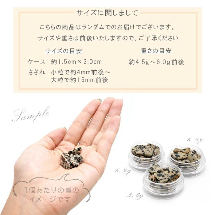 プチさざれ 7種類 穴なし 天然石 パワーストーン カラーストーン