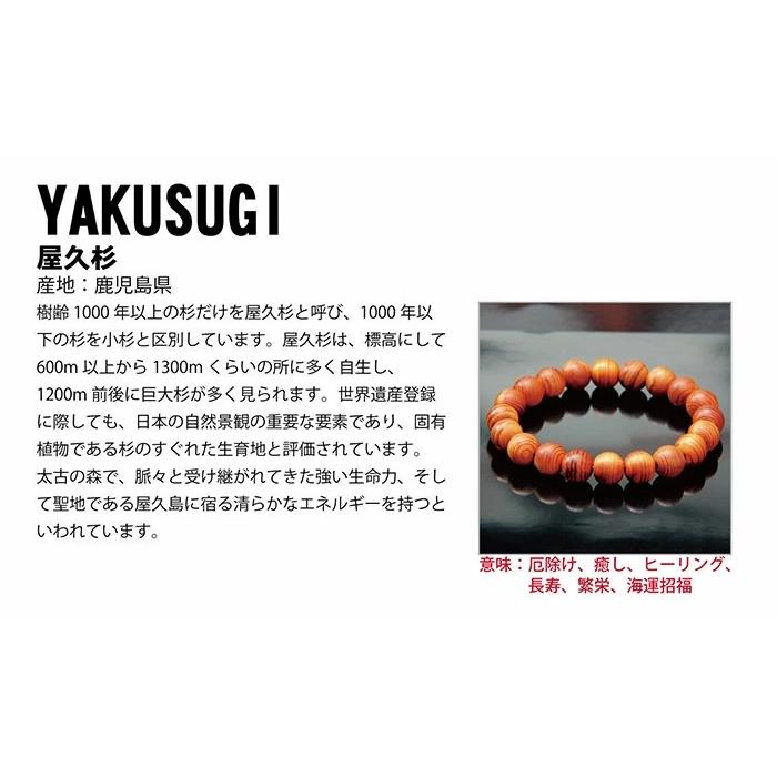 屋久杉 ブレスレット 10mm 世界遺産 樹齢1000年 太古 生命力