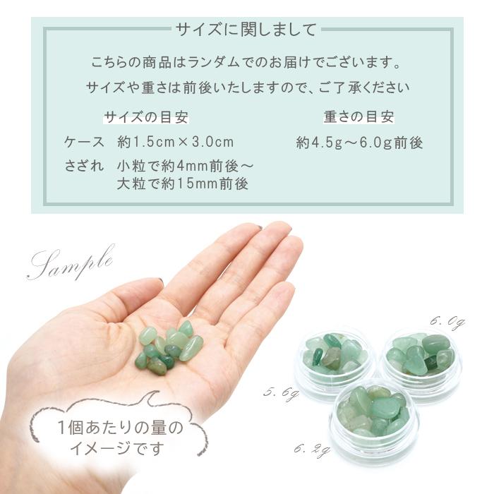 プチさざれ 10種類 穴なし アマゾナイト アベンチュリン モスアゲート