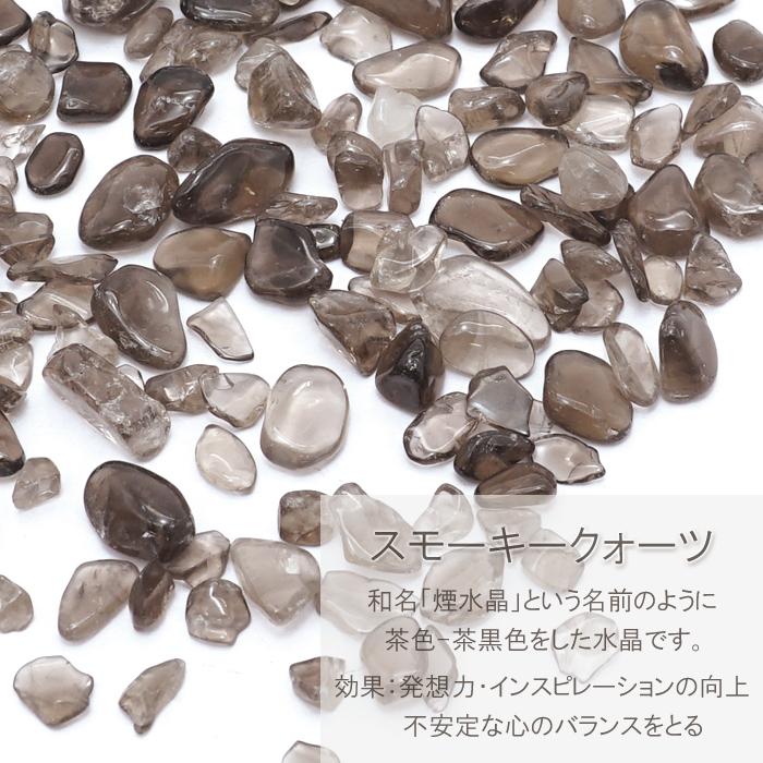 プチさざれ 10種類 穴なし アマゾナイト アベンチュリン モスアゲート