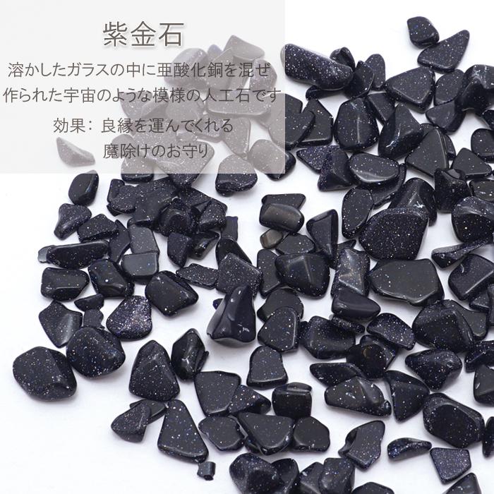 プチさざれ 10種類 穴なし アマゾナイト アベンチュリン モスアゲート