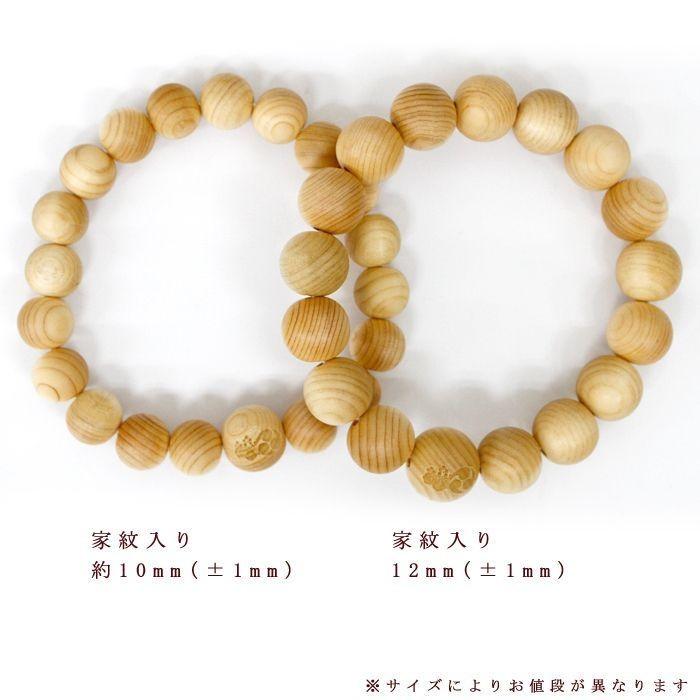 高野山中門霊木 明星 家紋入りブレスレット 10mm 数量限定 パワーズ