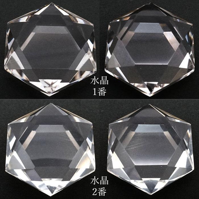 一点物】 天然石製 六芒星 全4種 約32〜35mm クォーツ ブラジル産