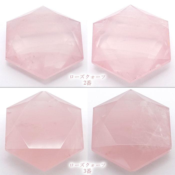 一点物】 天然石製 六芒星 全4種 約32〜35mm クォーツ ブラジル産