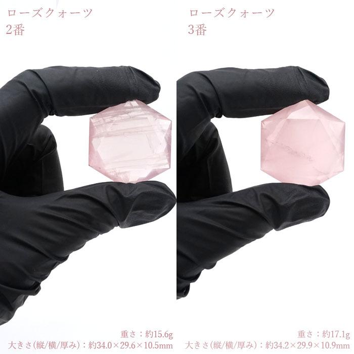 一点物】 天然石製 六芒星 全4種 約32〜35mm クォーツ ブラジル産