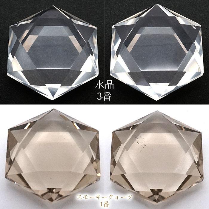 一点物】 天然石製 六芒星 全4種 約32〜35mm クォーツ ブラジル産