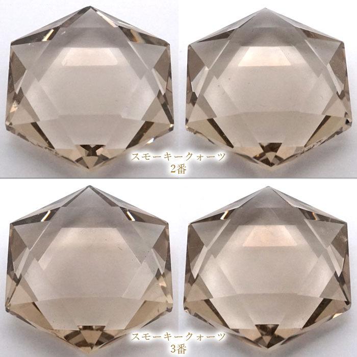一点物】 天然石製 六芒星 全4種 約32〜35mm クォーツ ブラジル産
