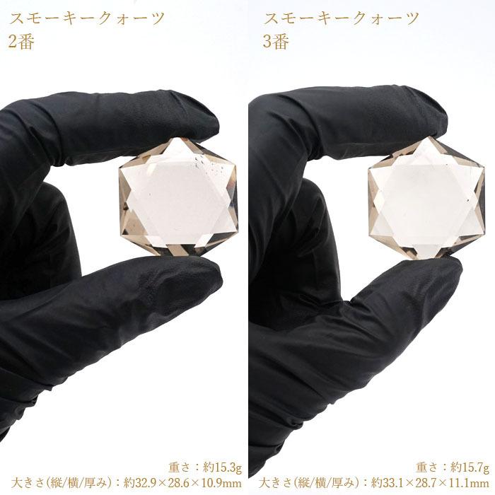 一点物】 天然石製 六芒星 全4種 約32〜35mm クォーツ ブラジル産