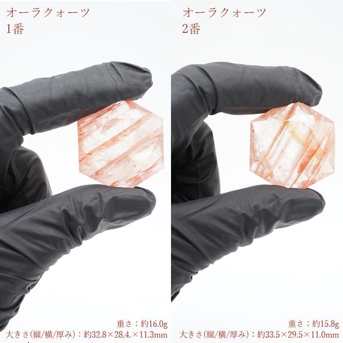 一点物】 天然石製 六芒星 全4種 約32〜35mm クォーツ ブラジル産