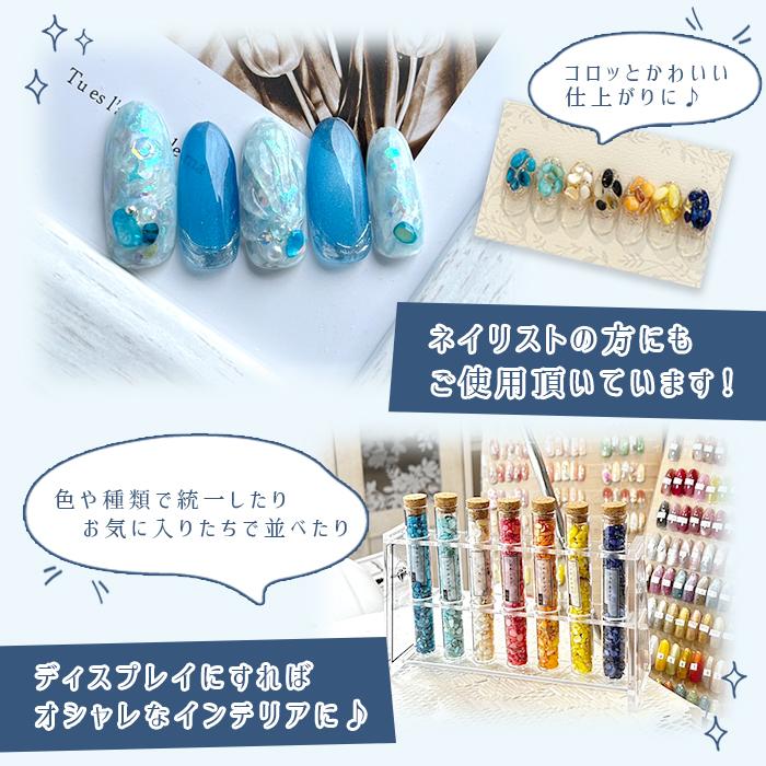 シェル】 さざれ石入りグラスボトル 60種類 【単品】 アクセサリー