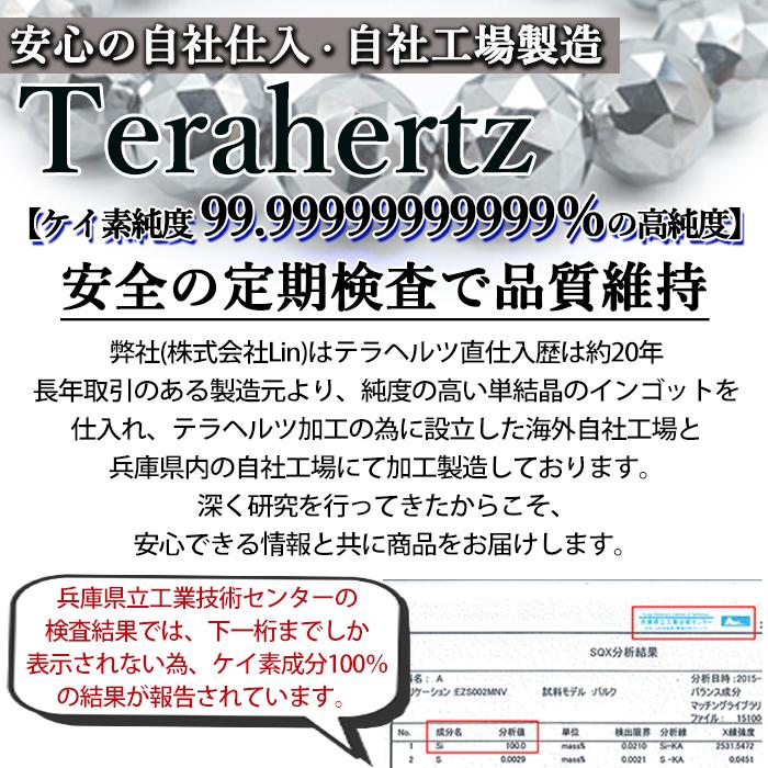 テラヘルツ × 富士溶岩 ストーンアイマスク 日本製 自社製 高純度 温冷