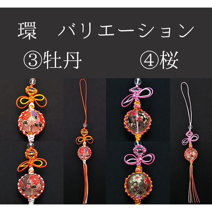 環 たまき ストラップ プリントストーン 水晶 編み紐 マクラメ編み