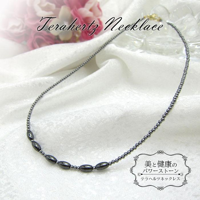 テラヘルツ ネックレス 高純度 テラヘルツ鉱石 パワーストーン