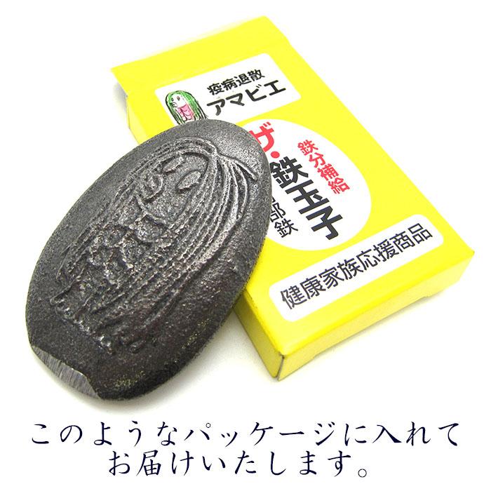 鉄玉 鉄玉子 アマビエ アマビコ 鉄分 カワセミ かわせみ 南部鉄 南部鉄器 サカモト商会 健康家族応援商品 :tetsutama ...