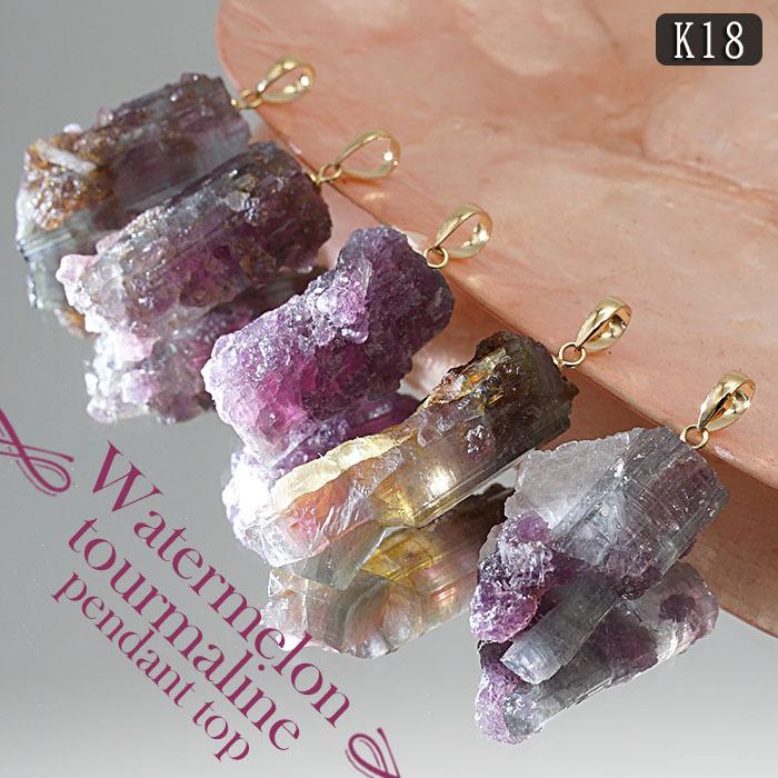 ウォーターメロントルマリン　K18 ペンダント アクセサリー ウォーターメロントルマリン K18結晶ネックレス | vanilla jewelry