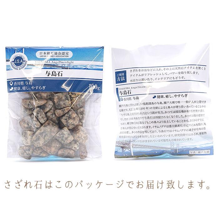 さざれ100g 与島石 パワーストーン 天然石 日本銘石 香川県 カワセミ