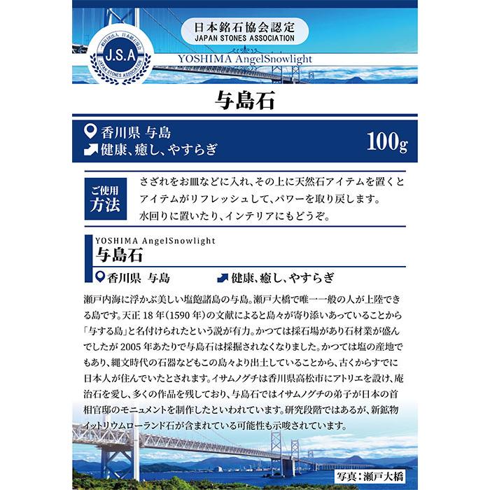 さざれ100g 与島石 パワーストーン 天然石 日本銘石 香川県 カワセミ