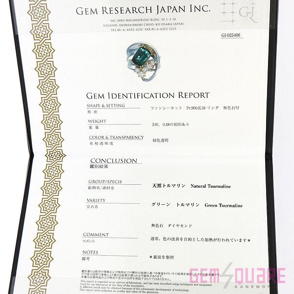 ✨豪華美品✨　PT ダイヤ＆グリーントルマリンリング　　【天然石】　最終値下価格 n21062590855-1_42896b7d-2b9a-