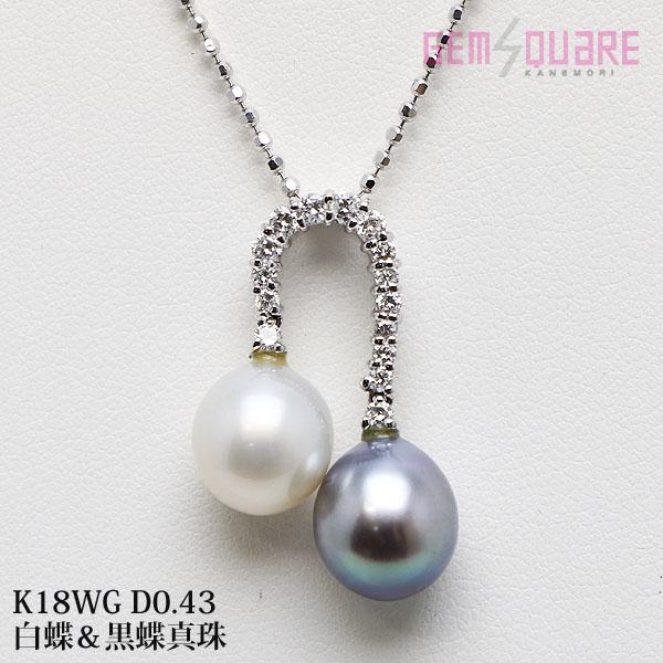 値下げ交渉可】K18WG パール 真珠 ダイヤモンド ネックレス 白蝶 黒蝶 