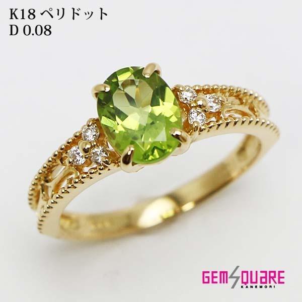 指輪 【値下げ交渉可】K18YG ペリドット ダイヤモンド リング 指輪 D0 ...