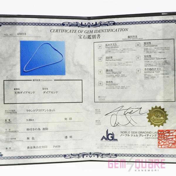 値下げ交渉可】PT850 ダイヤモンド テニスネックレス D3.00 19.6g 42cm