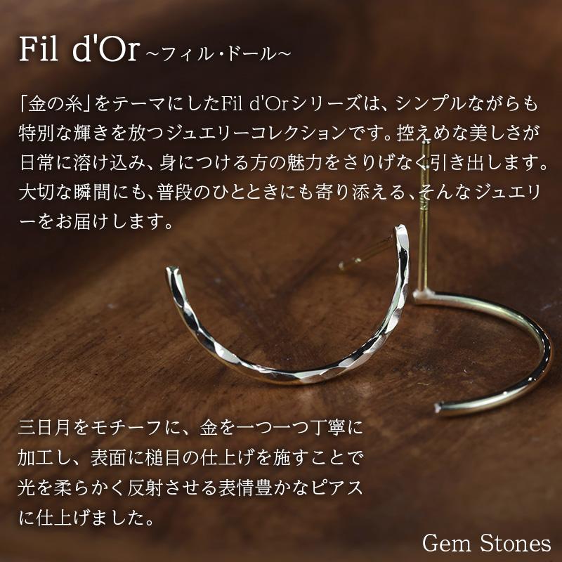 Fill D'or Arc アーク ピアス ゴールド K18 スタッド シンプル アーチ カーブ 月 ムーン 弧 18金 18金ピアス クリスマス プレゼント 記念日 誕生日の画像