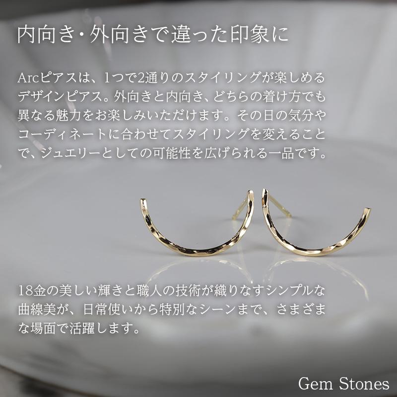 Fill D'or Arc アーク ピアス ゴールド K18 スタッド シンプル アーチ カーブ 月 ムーン 弧 18金 18金ピアス クリスマス プレゼント 記念日 誕生日の画像