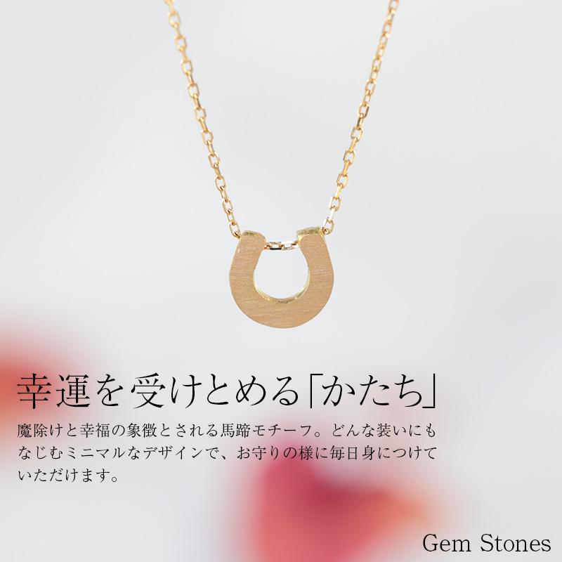 18金 馬蹄 ネックレス ホースシュー k18 ゴールド ペンダント アンティーク風 40cm レディース プチ シンプル 艶消し お守り ジュエリー スキン 誕生日 ギフトの画像