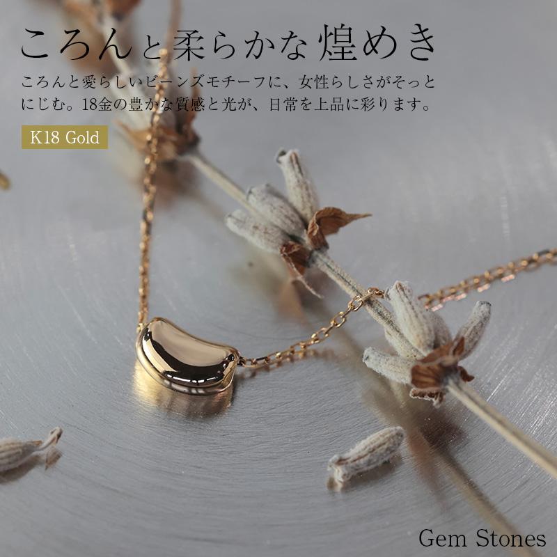 18金 ビーンズ ネックレス k18 ペンダント 40cm レディース プチ